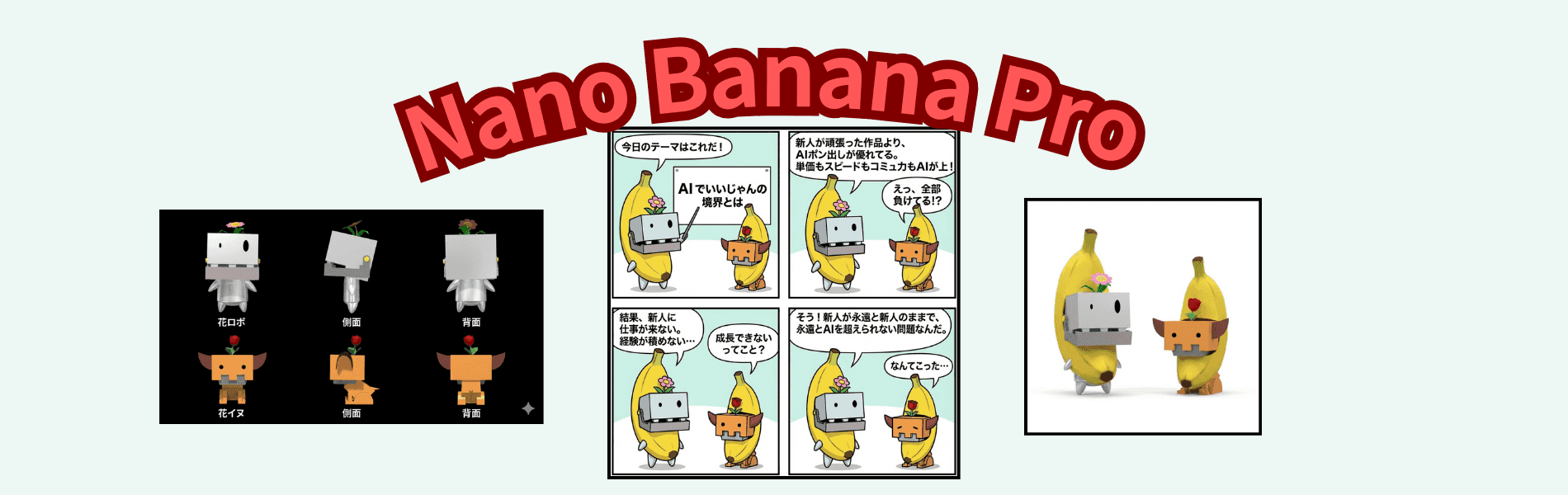 「AI でいいじゃん」の境界とは