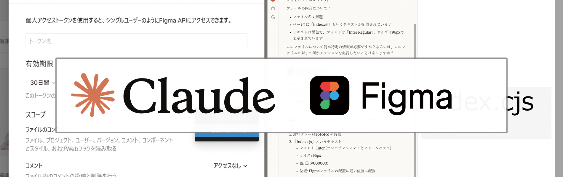 Claudeデスクトップで Figma MCP 連携