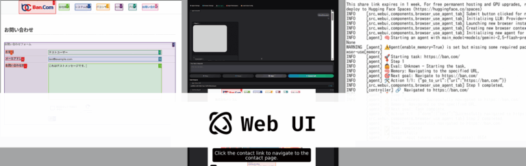 Browser-use Web-ui を試す