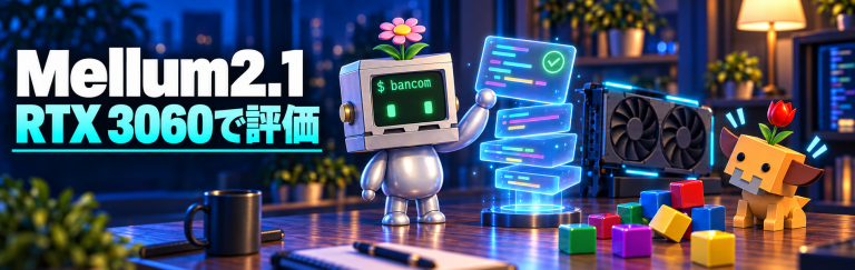 コードのカードを掲げる花ロボと、崩れたカラフルなブロックのそばの花イヌ。Mellum2.1 RTX 3060で評価
